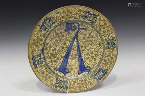 An Hispano Moresque lustre pottery circular charger, late 19th century, painted in blue with