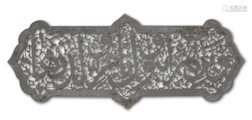 A Safavid-style pierced openwork steel plaque, Iran, of cusped rectangular form, decorated in