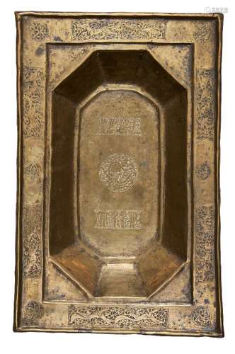 A Khorassan bronze tray, Northwest Iran, 13th century, of rectangular form, with sunken octagonal