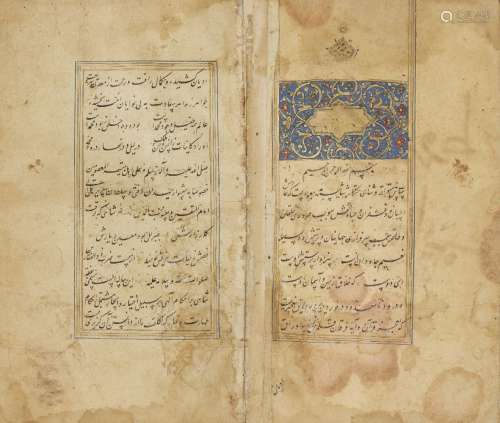 Anonymous, Risalah shurut al-Salat, a treatise on prayers, Iran, dated Safar 955/March 1548, Persian