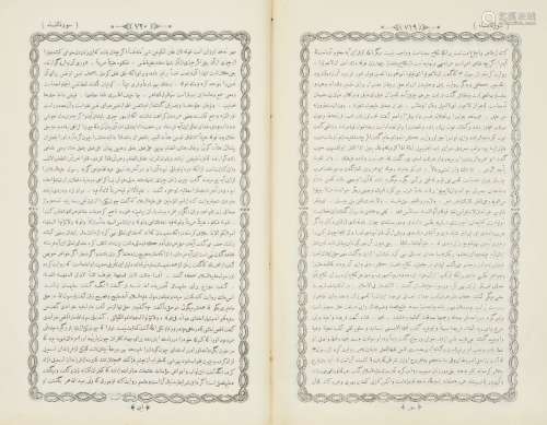 A Qajar Tafsir printed qur'an in five volumes by Abulfutullah Razi, published during the reign of