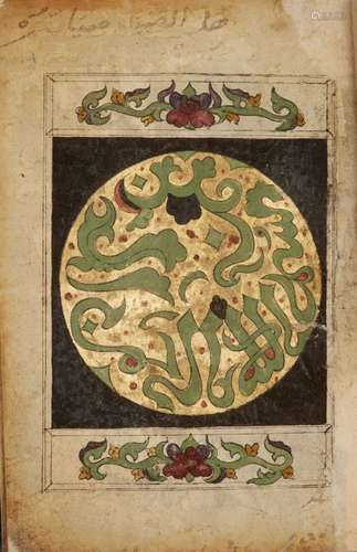 A prayerbook, China, 19th century, 42ff., Arabic and Persian manuscript on paper, 7ll. of black Sini