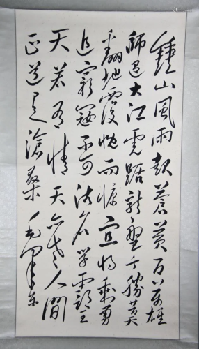CHINESE CALLIGRAPHY OF MAO ZEDONG'S POEM
