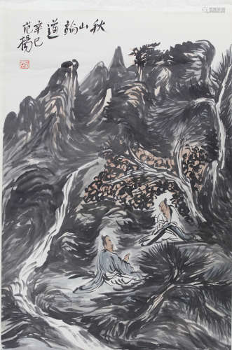 A Chinese Painting, Fanyang Mark