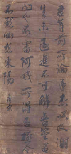 A Chinese Semi-cursive Script, Tangyin Mark