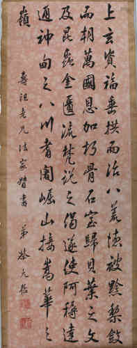 A Chinese Semi-cursive Script, Cai Yuanpei Mark
