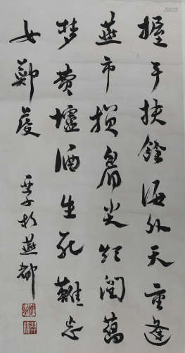 A Chinese Semi-cursive Script, Liu Yazi Mark