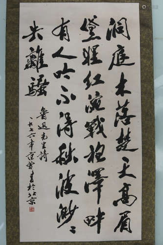 A Chinese Calligraphy, Fanzeng Mark
