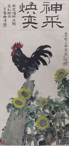 A Chinese Painting, Xu Beihong Mark