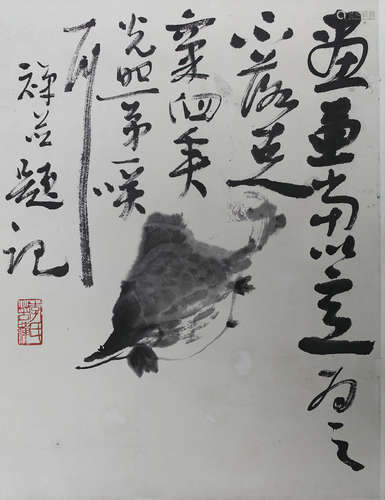 A Chinese Painting, Li Kuchan Mark