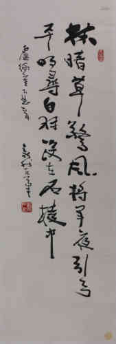 A Chinese Calligraphy, Fei Xinwo Mark