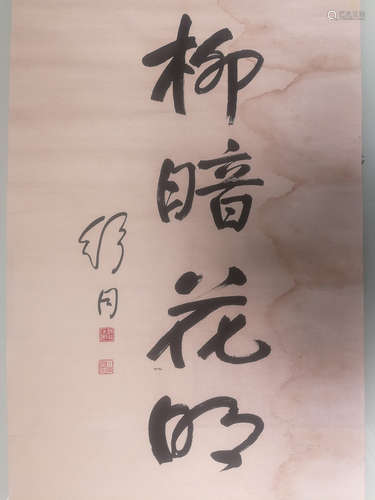 A Chinese Semi-cursive Script, Shutong Mark