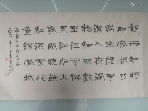 A Chinese Semi-cursive Script, Zhanghai Mark