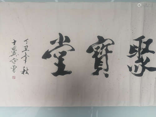 A Chinese Semi-cursive Script, Fanzeng Mark