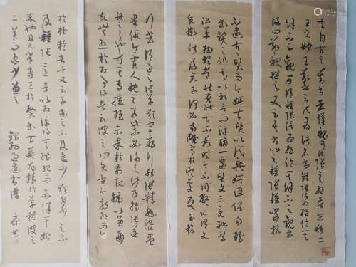 Four Scrolls of Chinese Calligraphy, Kangsheng Mark