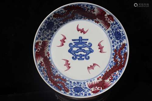 A Chinese Porcelain Plate