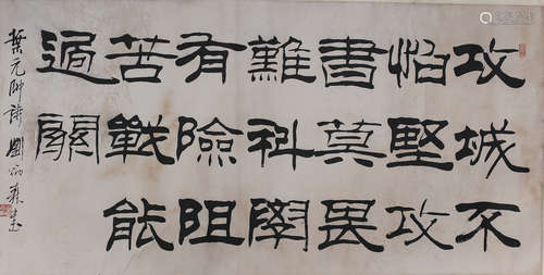 A Chinese Calligraphy, Liu Bingsen Mark