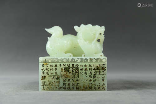 A Chinese Jade Carved Seal