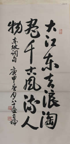 A Chinese Semi-cursive Script, Li Kuchan Mark