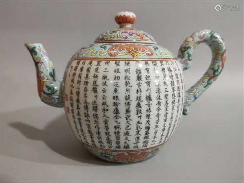 An Inscribed Kettle of Qing Dynasty