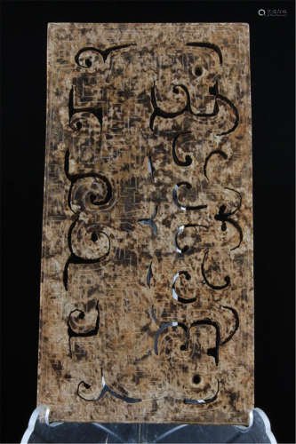A Carved Jade Plaque Han Dynasty