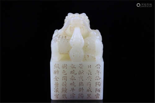 A Carved Jade Seal Qing Dynasty