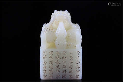 A Carved Jade Seal Qing Dynasty