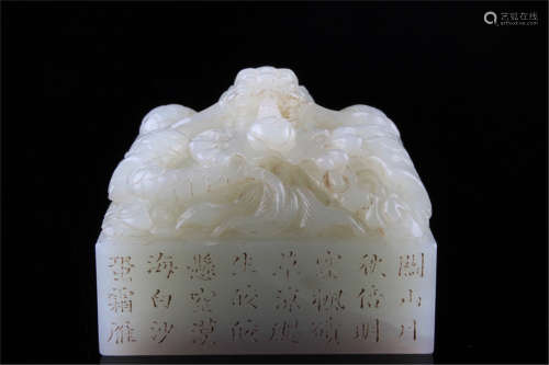 A Jade Seal Qing Dynasty