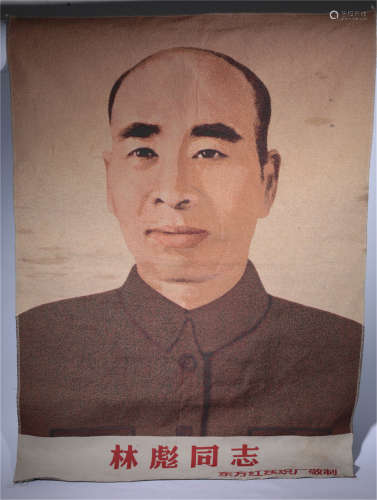 Embroidery Figure of Cultural Revolution