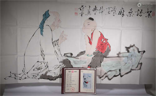 A Chinese Calligraphy Attribute to Fan Zeng