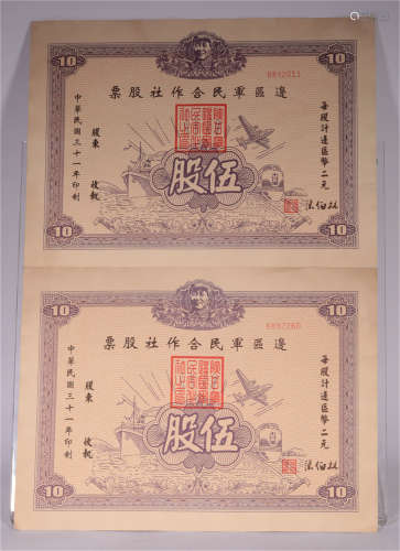 Two Notes of Qing Dynasty