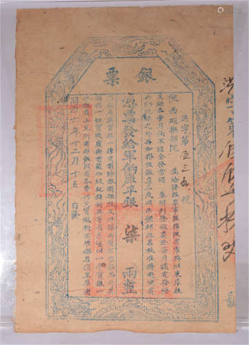 A Silver Ticket of Qing Dynasty