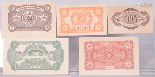 Five Banknotes of Soviet and China