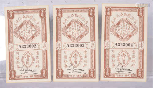 Three Chinese Local Banknotes