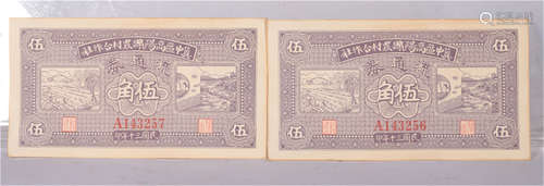 Two Chinese Banknotes