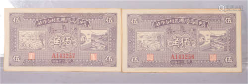 Two Chinese Banknotes