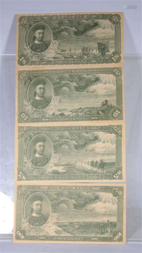 Four Banknotes of Late Qing Dynasty