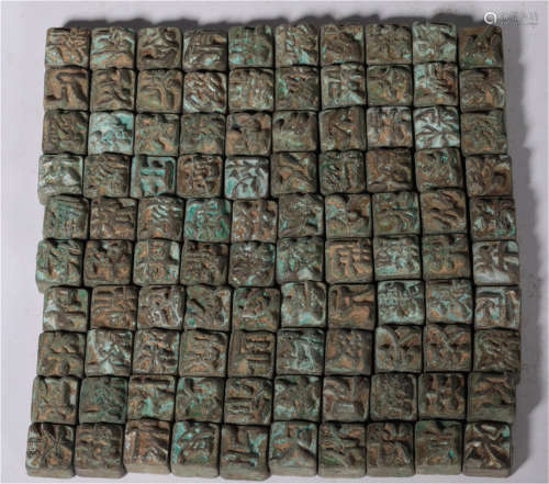 A Set of Movable Type Printing of Qidan Characters