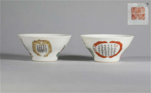 Pair Famille Rose Bowls of Qing Dynasty