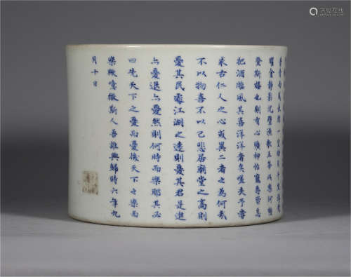 A Blue and White Brush Holder Kangxi Period Qing Dynasty