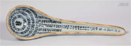 A Blue and White Spoon of Ming Dynasty