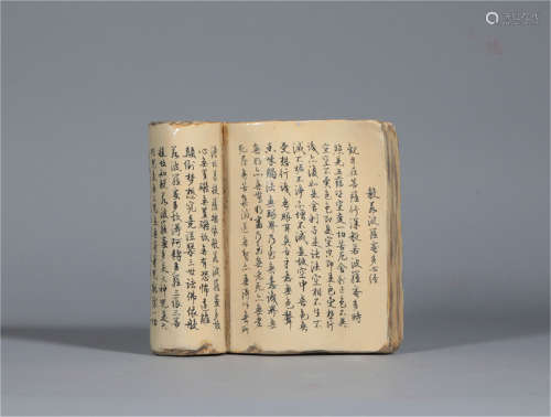 An Inscribed Porcelain Book of Qing Dynasty.