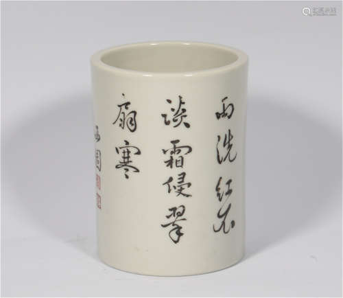 An Inscribed Brush Holder of Qing Dynasty