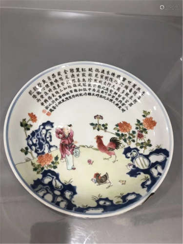 An Inscribed Plate of Qing Dynasty