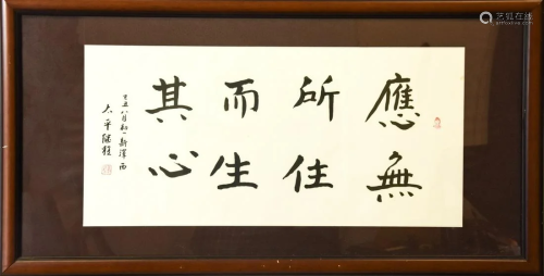 Chinese Ink Calligraphy Painting Signed