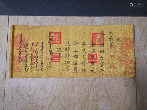 Chinese Scroll Imperial Edict