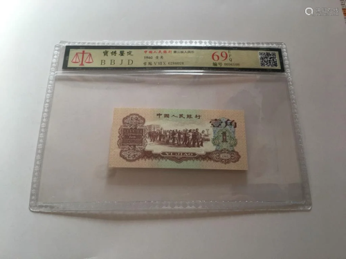 Chinese Paper Money