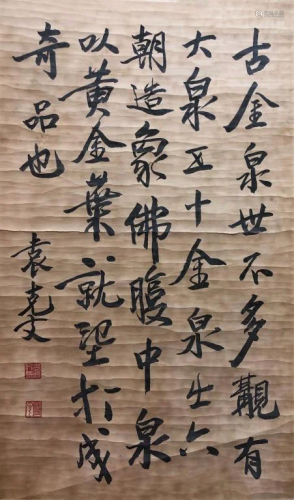 Chinese Ink Calligraphy Scroll Painting,Signed
