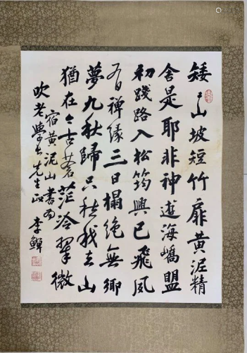 Chinese Ink Calligraphy Painting,Signed