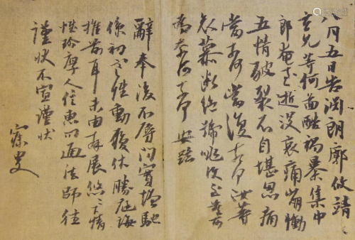 Qing Chinese Ink Letter,Shen Zengzhi